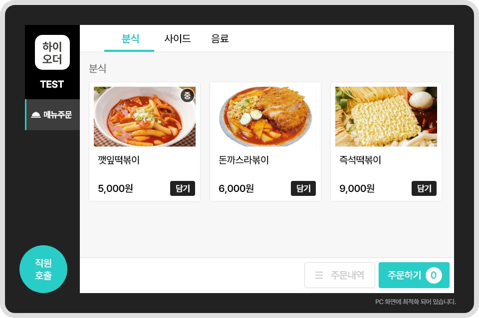 하이오더 하이오더