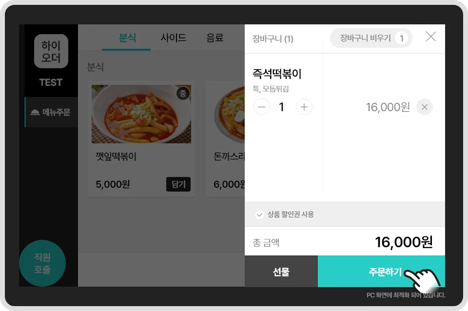 하이오더 하이오더