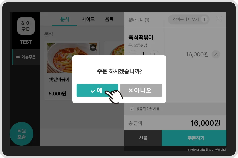 하이오더 하이오더