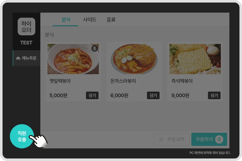 하이오더 하이오더