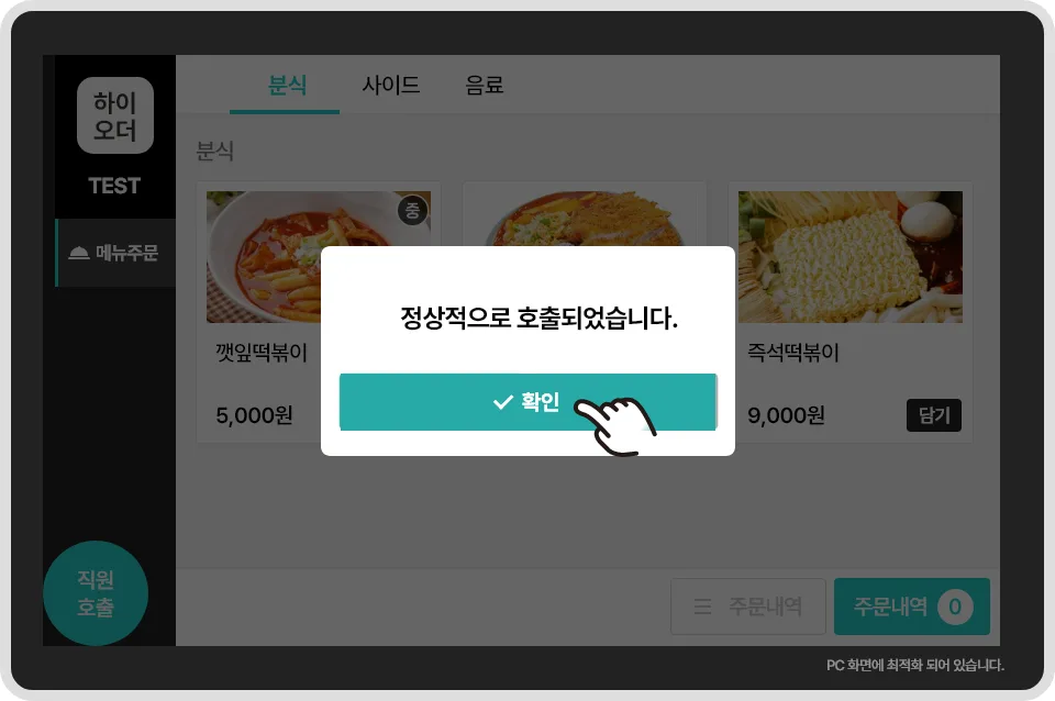 하이오더 하이오더