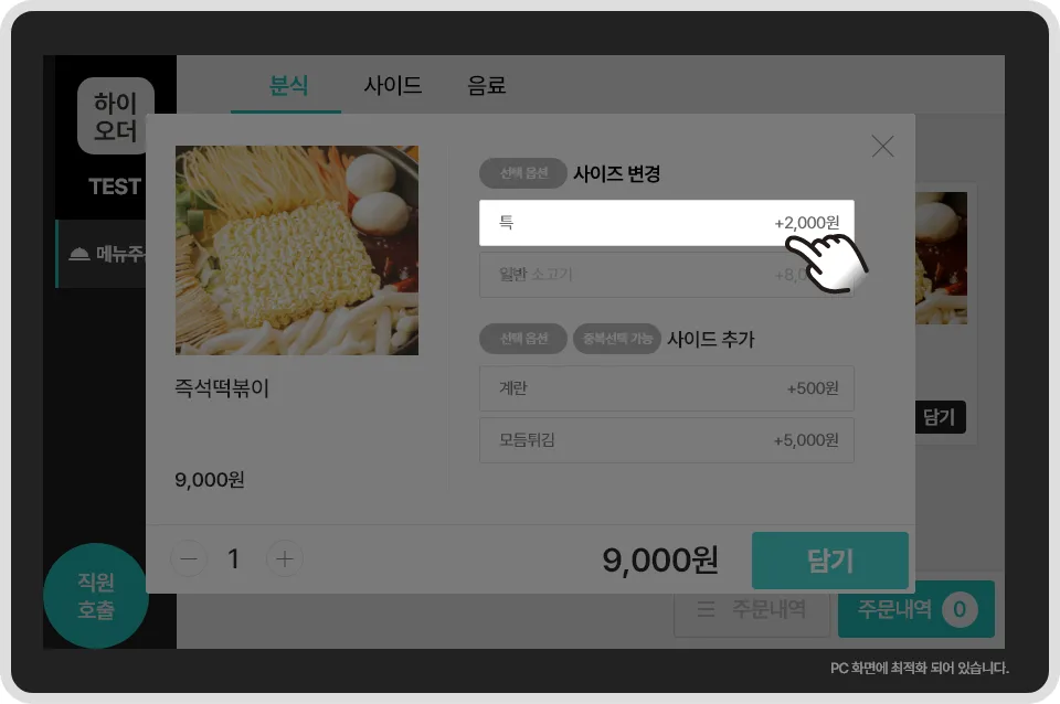하이오더 하이오더