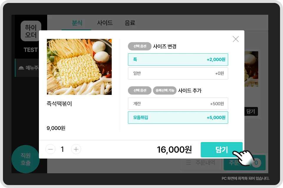 하이오더 하이오더