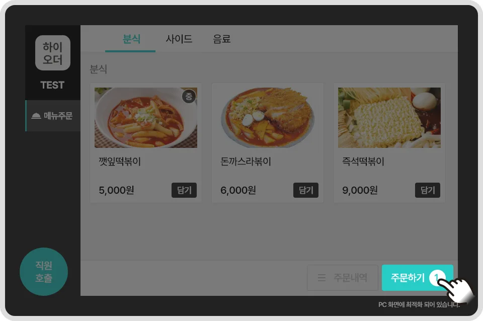 하이오더 하이오더